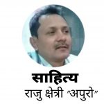 raju chhetri